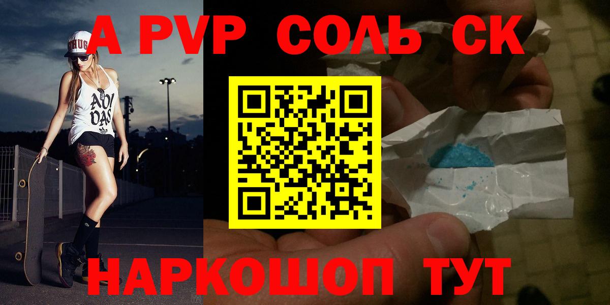 Alpha PVP крисы CK  купить   Вход с VPN  Коркино  A-PVP мука 