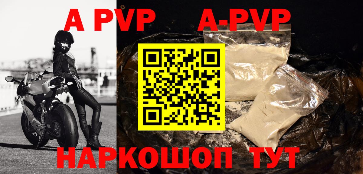 APVP СК Коркино