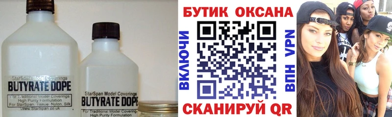 БУТИРАТ GHB  Коркино 