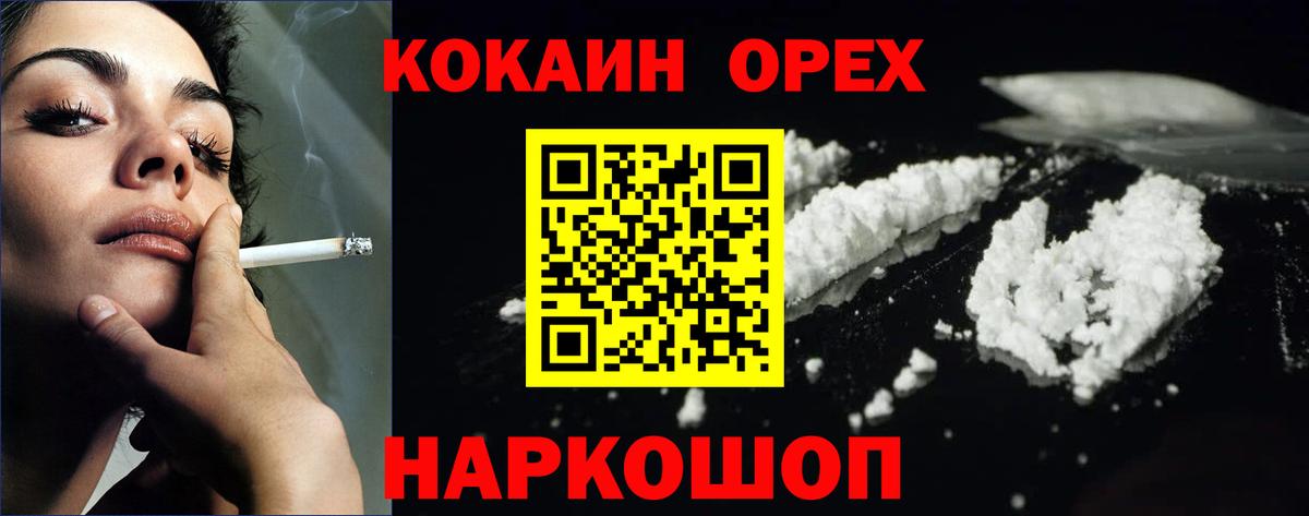 COCAIN 98%  КОКАИН  Коркино  Кокаин 97%  Вход с VPN 