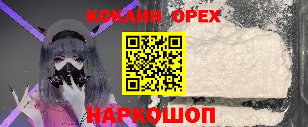 COCAIN 98% Коркино