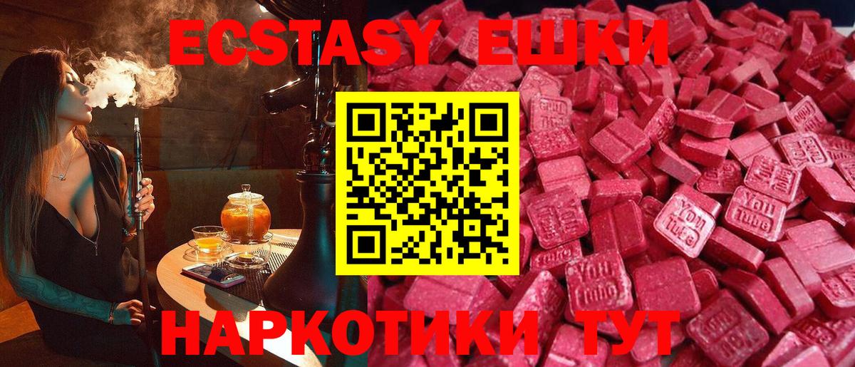 Экстази 300 mg Коркино