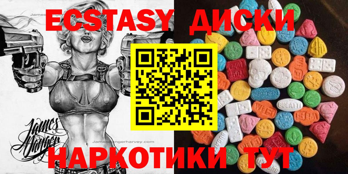 Экстази Philipp Plein  hydra сайт  Коркино  Экстази DUBAI  Вход с VPN  Ecstasy 