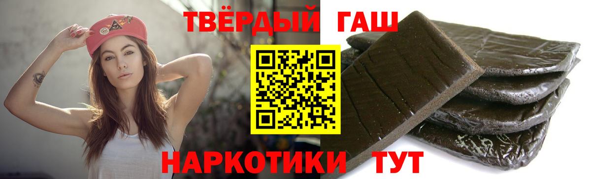ГАШИШ хэш  ГАШ hashish  ГАШИШ  Вход с VPN  Коркино 