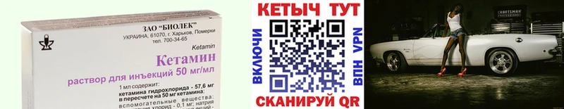Кетамин ketamine  Коркино 