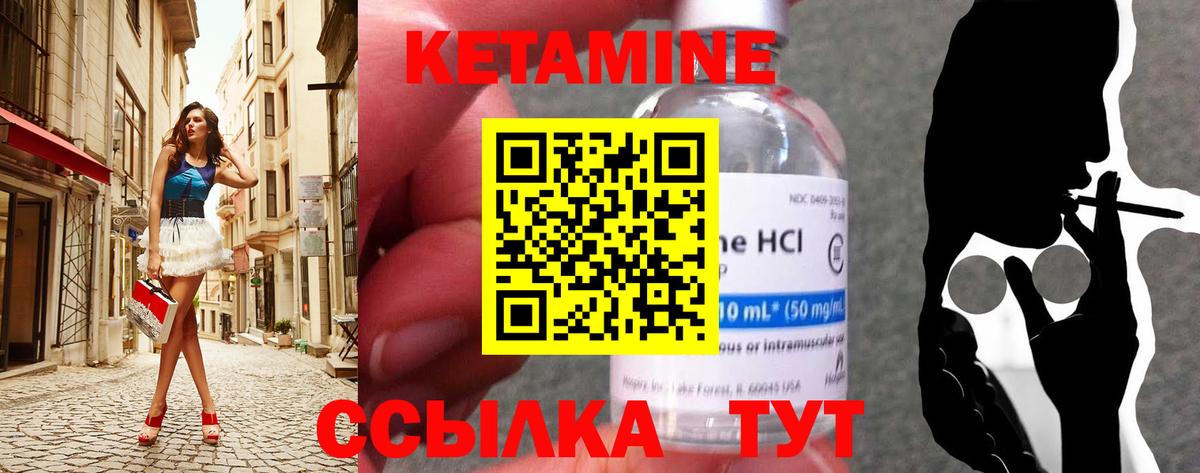 Кетамин ketamine Коркино