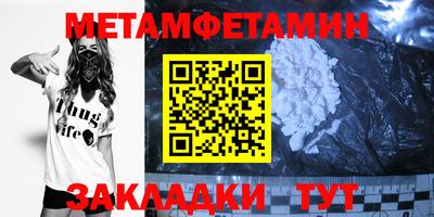 первитин Ирбит