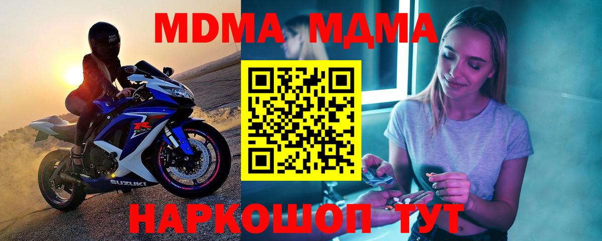 МДМА молли Коркино