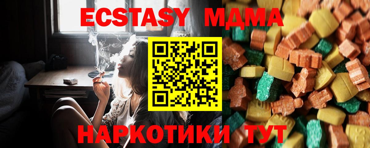 MDMA crystal  МДМА crystal  Вход с VPN  Коркино 