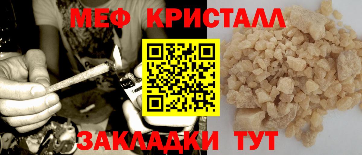 Меф мяу мяу  Коркино