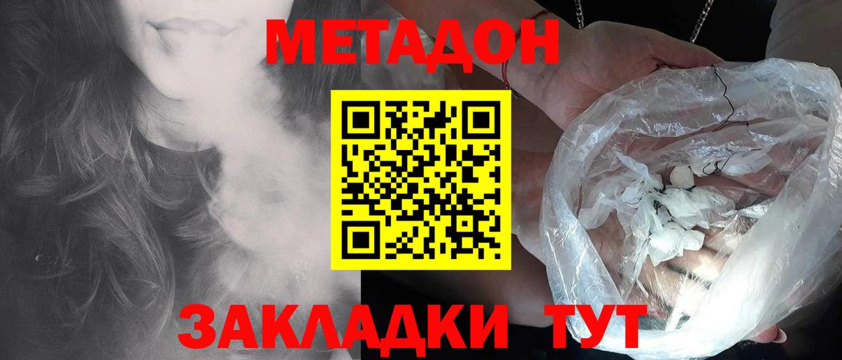 Коркино  МЕТАДОН VHQ  МЕТАДОН methadone  Вход с VPN 