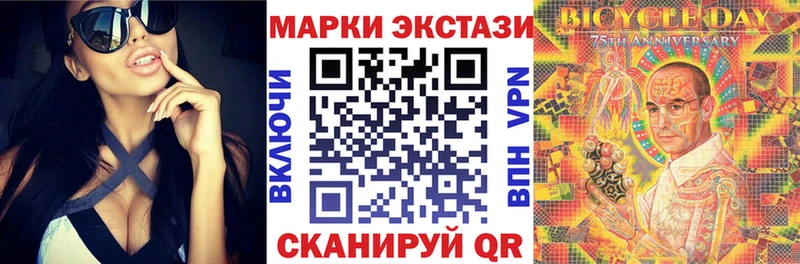 Марки 25I-NBOMe 1,8мг цены Коркино