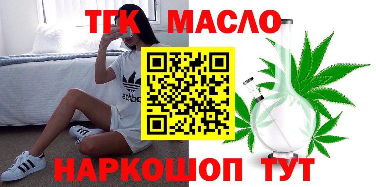 Дистиллят ТГК вейп  ТГК вейп с тгк  Коркино  Вход с VPN 
