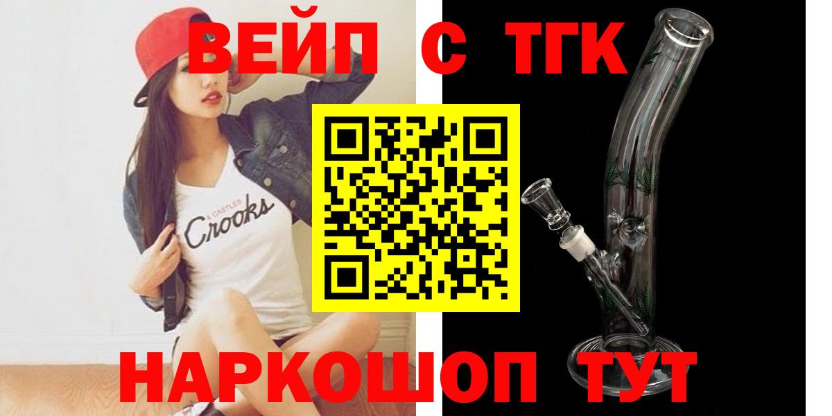 ТГК гашишное масло Коркино