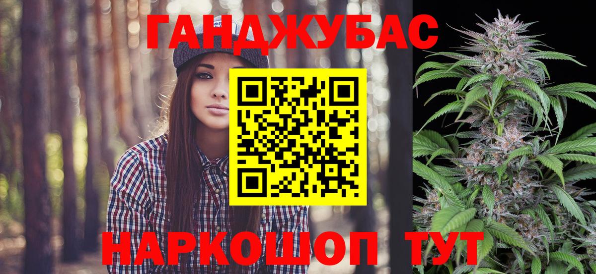 Бошки марихуана план Коркино